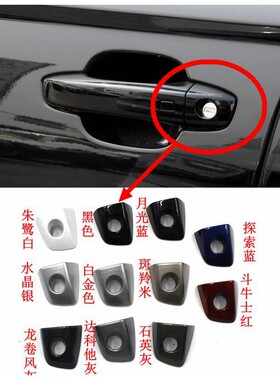 适用奥迪A7 C7 A6L车门拉手盖车门外拉手盖板 车门把手盖12-18款