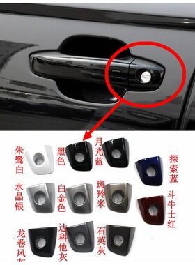 众轩奥迪c7a6l车门拉手盖