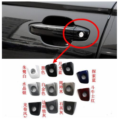 众轩奥迪c7a6l车门拉手盖
