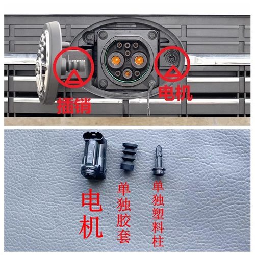 前中网充电口盖板电机马达锁扣