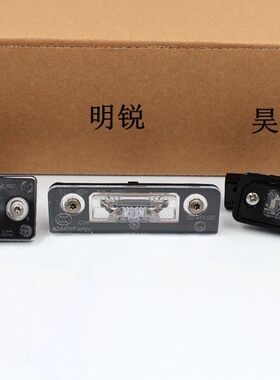 适用明锐晶锐昊锐野帝后牌照灯