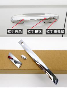 适配大众朗逸plus途岳柯珞克车门外拉手亮条门把手镀铬银色亮条