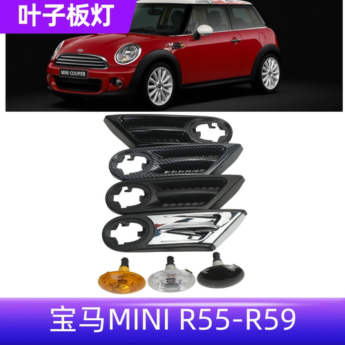 R55R56R60F56叶子板灯