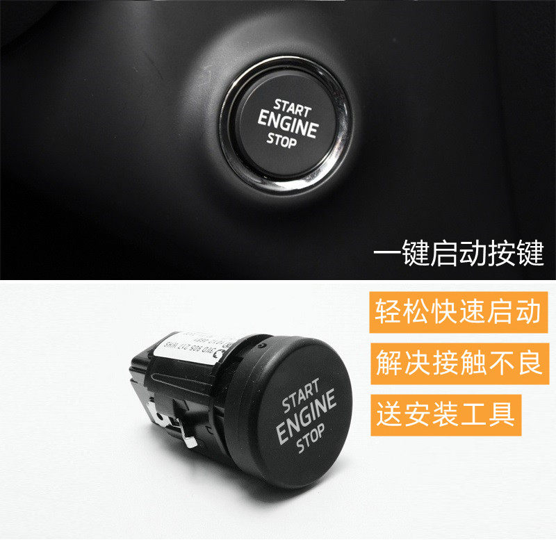 众轩明锐速派科迪亚克一键启动图片