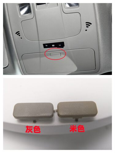 迈锐宝眼镜盒按键车载眼镜盒按钮