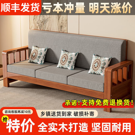 实木沙发组合新中式家用客厅小户型直排三人位简约经济型原木沙发