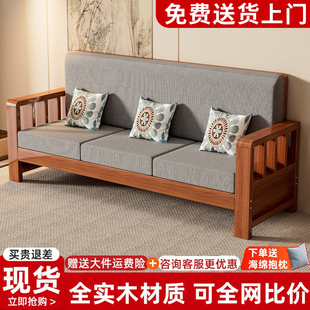 新中式实木沙发组合经济型沙发客厅小户型出租房冬夏两用木质沙发