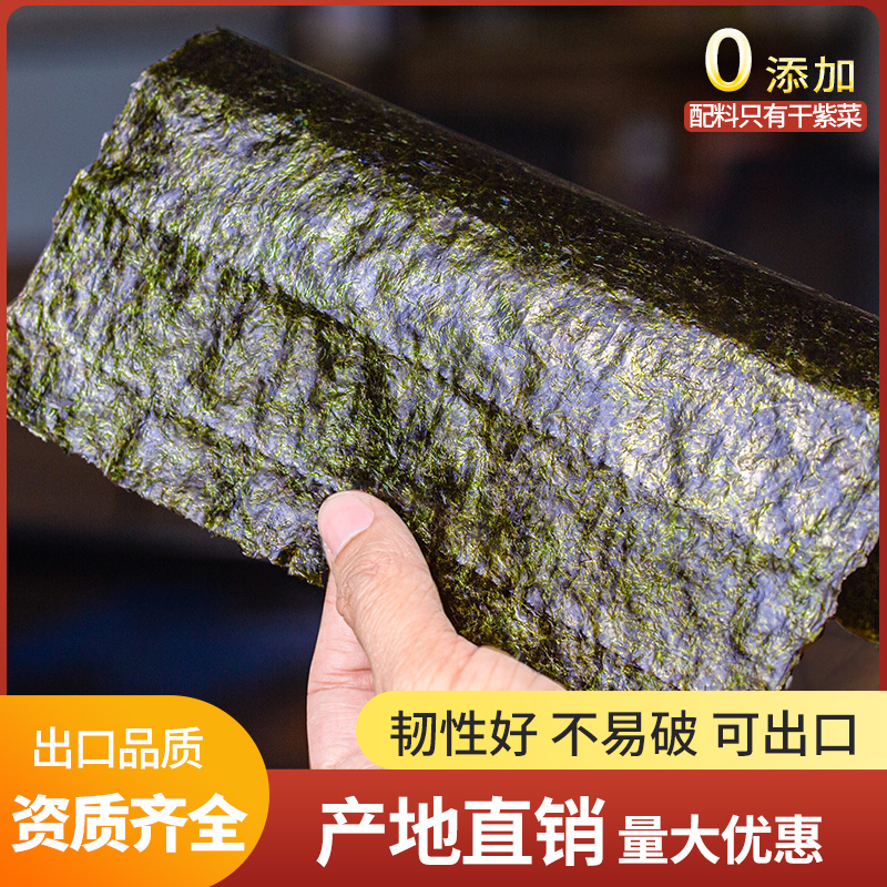 寿司海苔50张135g紫菜包饭饭团