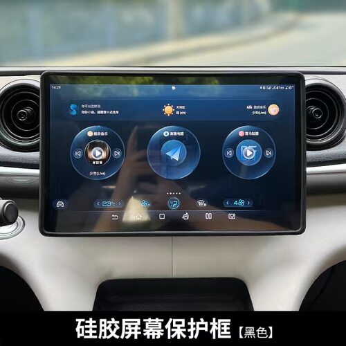 适用于比亚迪海豚中控屏幕保护套原车色导航屏幕边框套车内饰改装