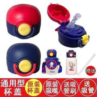 防漏奥特曼原装吸管盖儿童保温通用杯盖子配件保温瓶水壶弹跳杯盖
