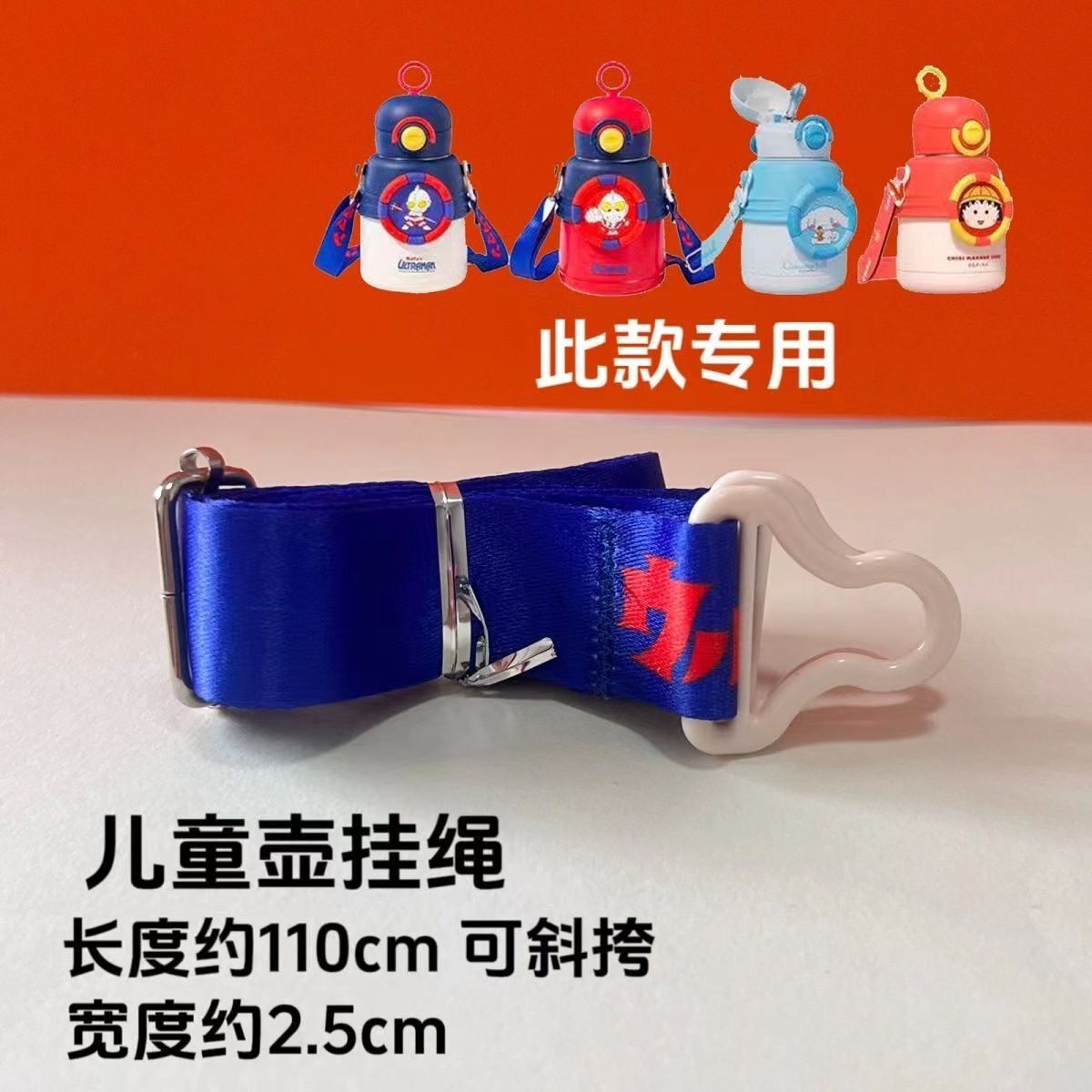 奥特曼专用带圆孔卡扣水杯配件