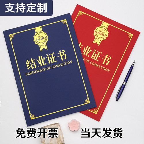 威禹结业证书支持定制