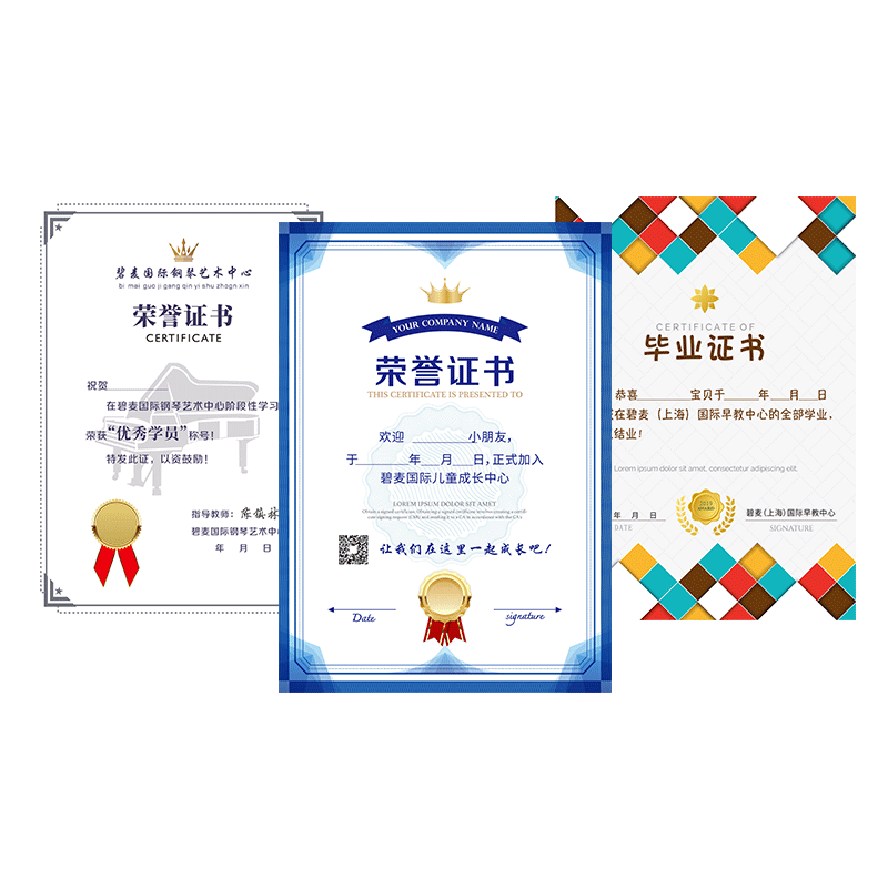 荣誉证书内页定做可打印制作创意奖状纸定制A4任命书聘书授权获奖培训学校结业证书内芯设计比赛晋级证书内芯