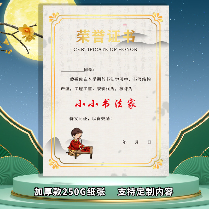 小小书法家荣誉证书奖状定制奖励激励鼓励学校学生加厚培训机构学习毛笔硬笔字练字定做A4幼儿园小学儿童表彰