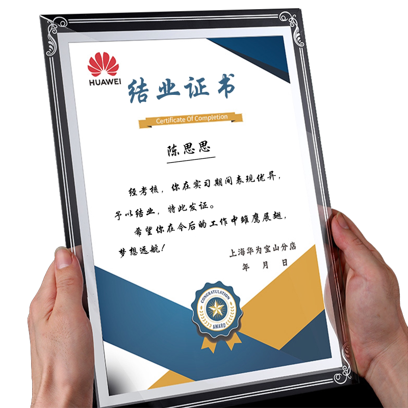 A4水晶结业证书框外壳A5封面定制logo进修培训毕业纹绣结课完课完赛内芯页企业公司订做可打印制作批发
