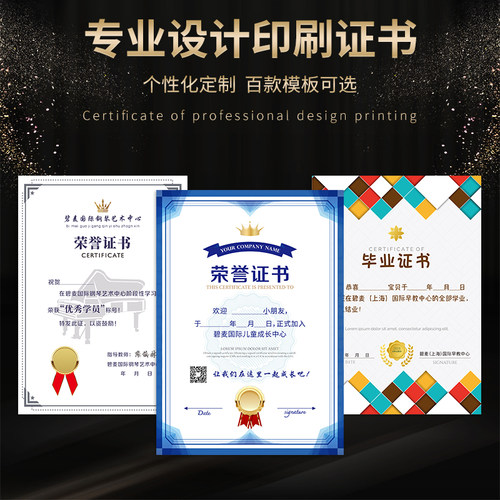 荣誉证书内页定做制作晋级证书A4