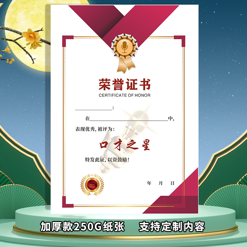 口才培训证书定制口才之星荣誉结营结业优秀生奖状证书小主持人优秀学员定做奖励鼓励幼儿园小学生颁奖A4演讲