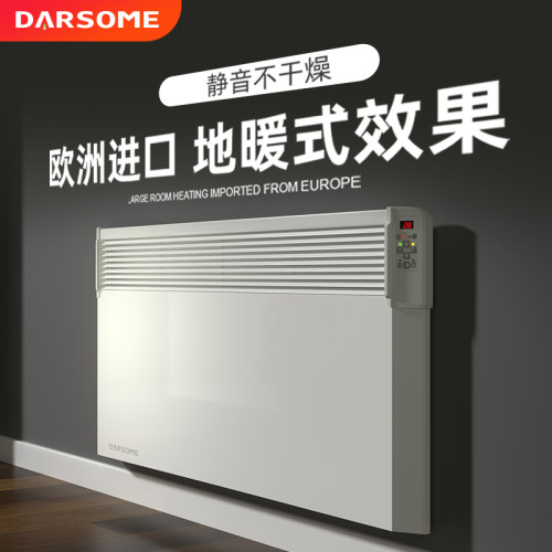 电暖器家用取暖器DARSOME节能