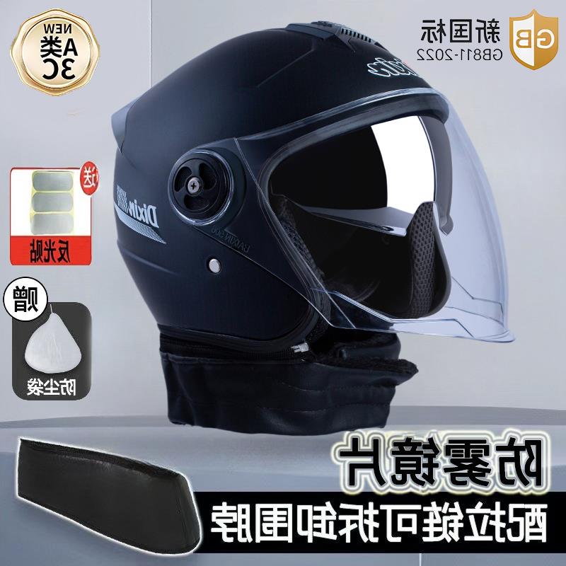 双镜片冬季电动车头盔围脖半盔