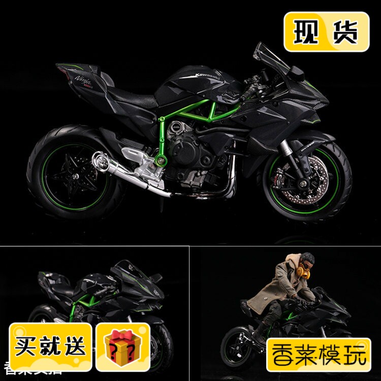 现货1/12 机车 H2R摩托 狂暴重机赛车大赛跑车街车公路赛模型摆件