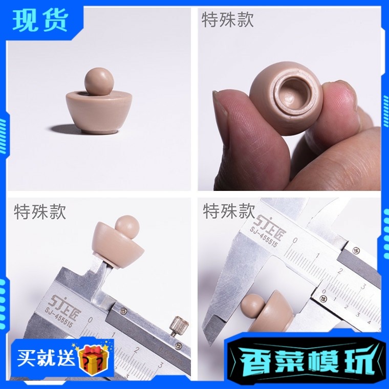 现货 1/6兵人偶脖子连接器配件头雕素体内塞堵脖塞脖环内圈特殊款