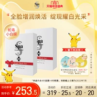 Spa Treatment Elastication Black Snake Venom Mask 2 -Box 2 коробки