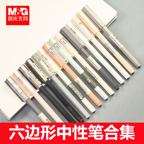晨光拔盖款六角杆六边形中性笔