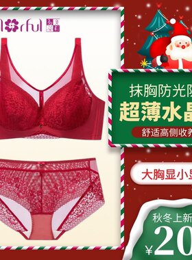 多彩多姿内衣女抹胸薄C大