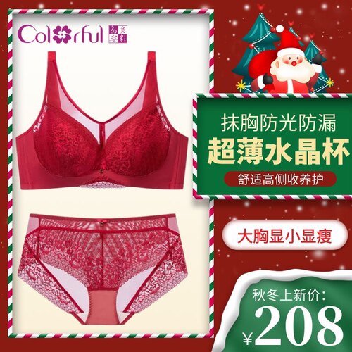 多彩多姿内衣女抹胸薄C大
