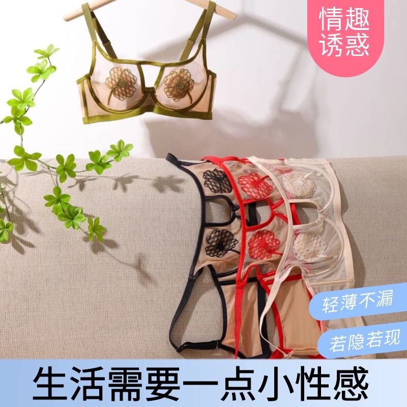 全透明网纱性感内衣超薄款文胸聚拢蕾丝胸罩走光情趣套装透视情调