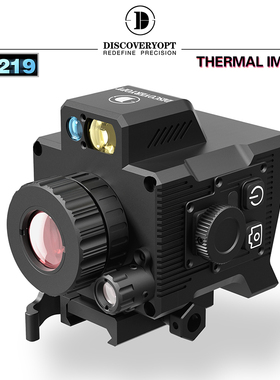 发现者红外热成像夜视仪户外观鸟八倍镜免押金出租