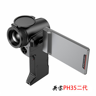 艾睿英睿PH35二代巡洋舰PS50户外热成像红外夜视仪观鸟探野搜救仪