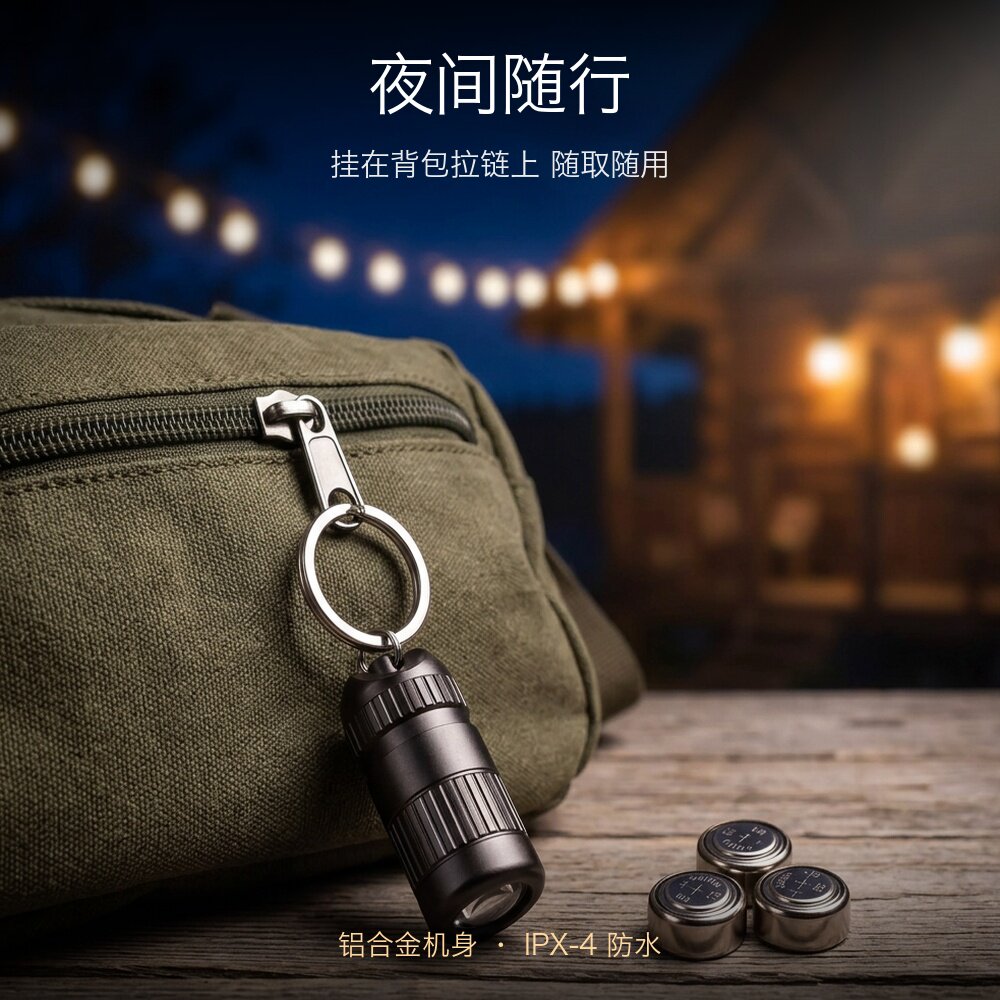 迷你便携强光钥匙扣手电筒长续航家用随身小型照明挂件