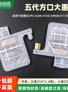 写真机墨囊 爱普生五代头喷头墨囊XP600天彩华彩极光压电机大墨囊