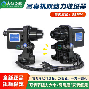 写真机38MM收纸器奥威亿方天彩放布器数码印刷双动力电机卷布器