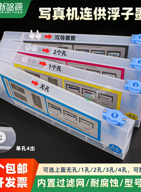 写真机墨盒连供浮子墨盒/奥威赛图鑫罗兰长墨盒220ML户外二级墨盒