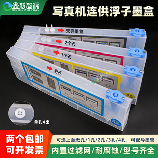写真机墨盒连供浮子墨盒 奥威赛图鑫罗兰长墨盒220ML户外二级墨盒