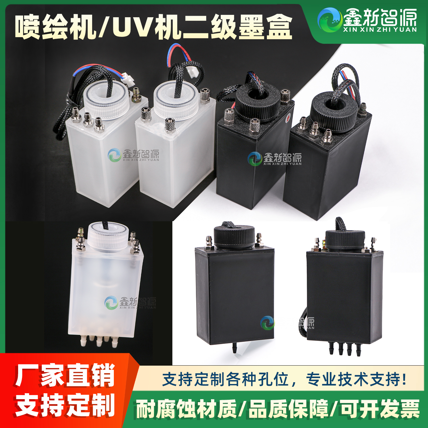 喷绘机二级墨盒4孔6孔安全瓶