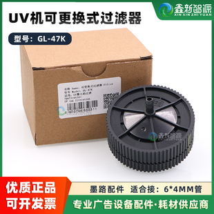 47K碟形过滤器5UM深层过滤UV墨水大流量用 过滤器 UV机可更换式