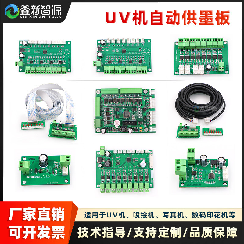 喷绘机供墨板UV机/喷码机供墨转接板24v二级墨盒数码印花机供墨板,办公设备/耗材/相关服务,办公设备配件及相关服务,淘宝优惠券,粉丝福利购,淘宝优惠卷