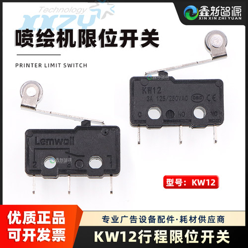 银河升降墨栈原点开关猎豹喷绘机