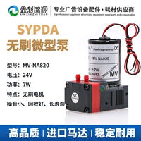 30. MV-NA820 Бесщеточный миниатюрный насос (без заглушки) DC24V