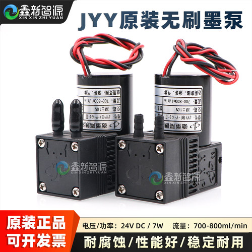 JYY无刷大墨泵微型隔膜泵液泵