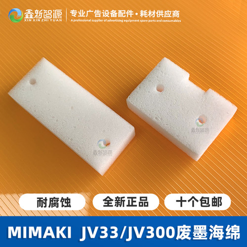MimakiTS3JV33闪喷垫写真机