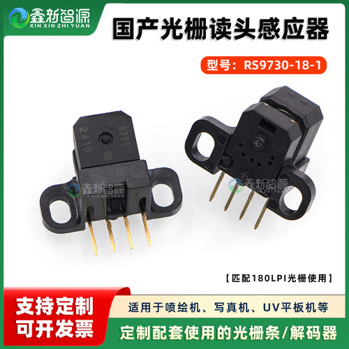 全新正品光栅灯鑫新智源
