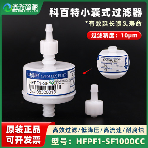 科百特器小囊式过滤器高效过滤