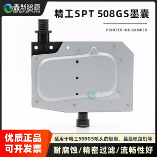 精工508墨囊极限喷绘机 中野飞腾图王晶绘墨囊Seiko508GS喷头墨囊