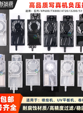 uv负压墨囊 爱普生五代uv平板印花机写真机墨囊tx800/xp600/i3200