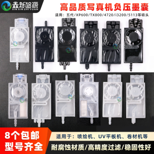 i3200 xp600 uv负压墨囊 爱普生五代uv平板印花机写真机墨囊tx800