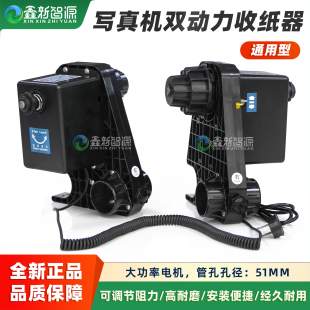 通用型写真机51MM收纸器喷绘机绘图仪双动力打印机A3抖粉水晶标用